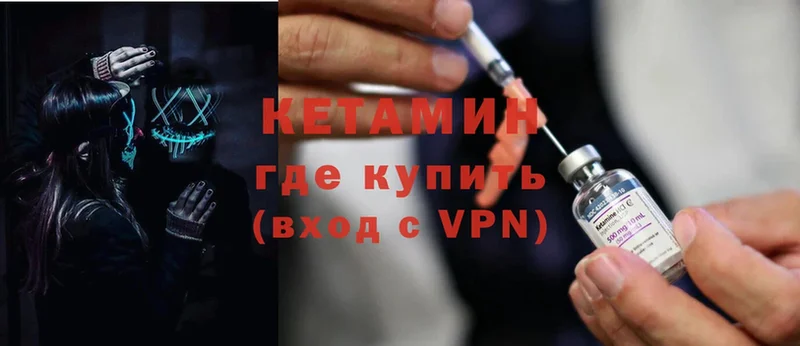 Кетамин ketamine  OMG   Дальнегорск 