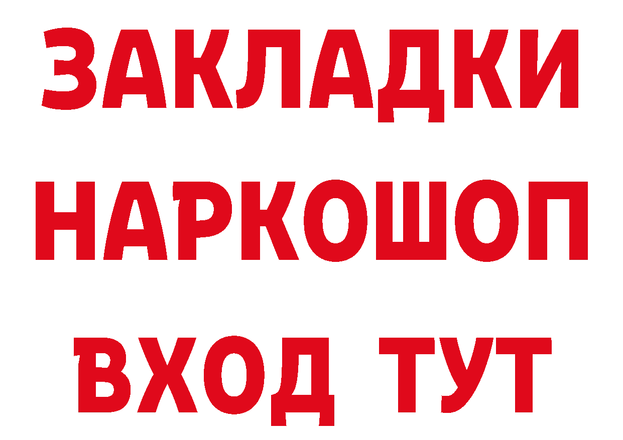 БУТИРАТ 99% рабочий сайт площадка МЕГА Дальнегорск