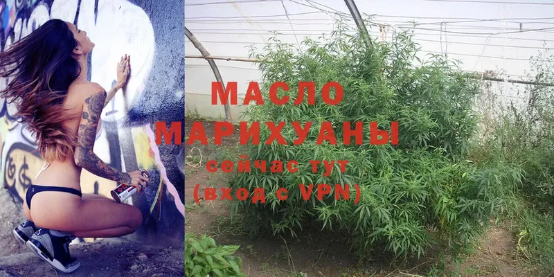 где купить наркоту  Дальнегорск  ТГК THC oil 